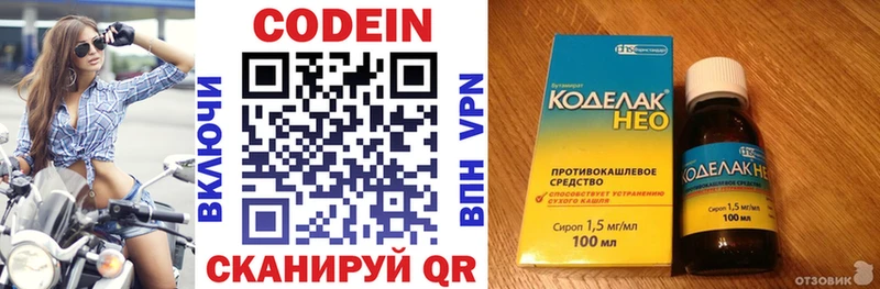 Кодеин Purple Drank  Пущино 