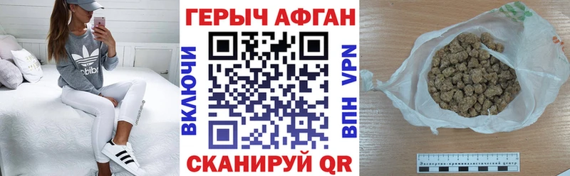 ГЕРОИН герыч Пущино