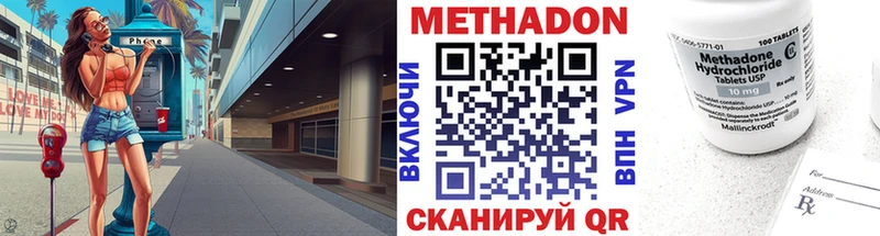 Метадон VHQ  Пущино 